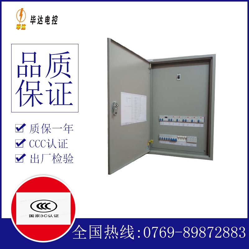 资阳照明配电箱