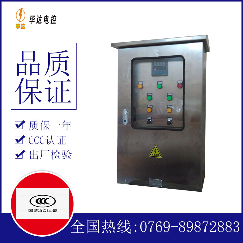 资阳路灯控制箱