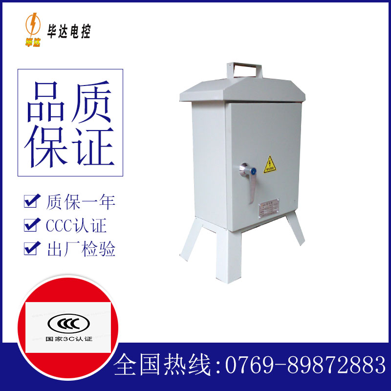 资阳临时配电箱