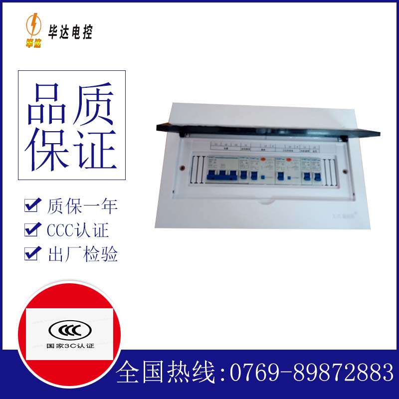 资阳家用配电箱